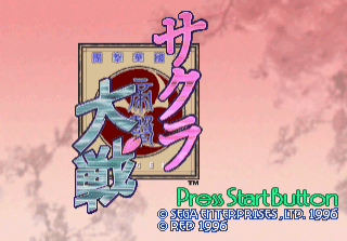 Sakura Taisen 2 screenshot 3 for Sega Saturn